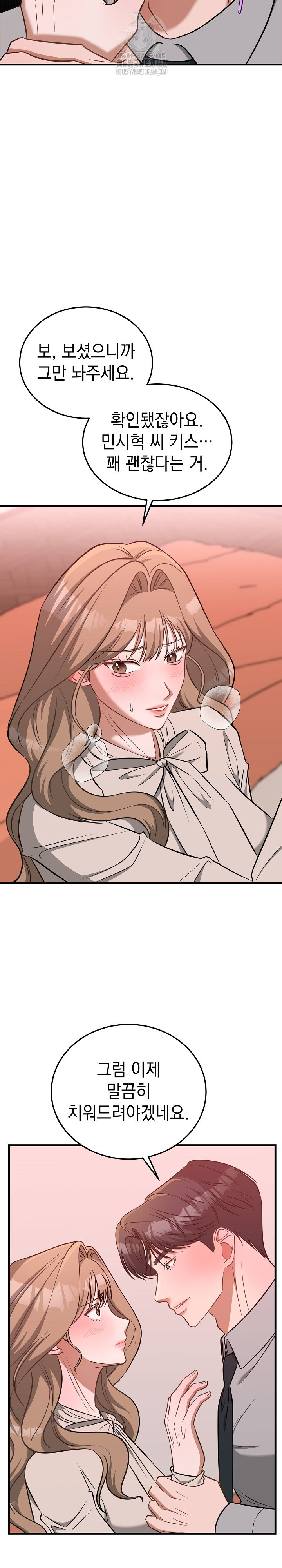 Office Trap Raw Chapter 3 - Page 20