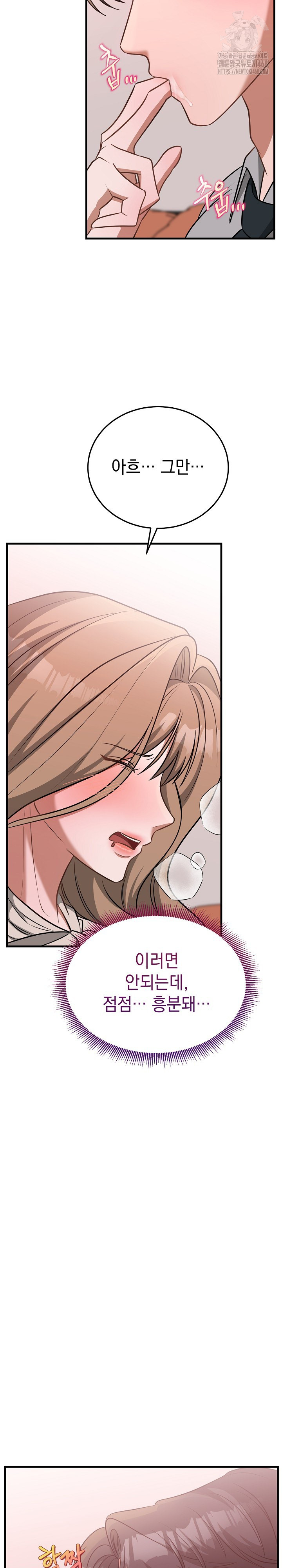 Office Trap Raw Chapter 3 - Page 22