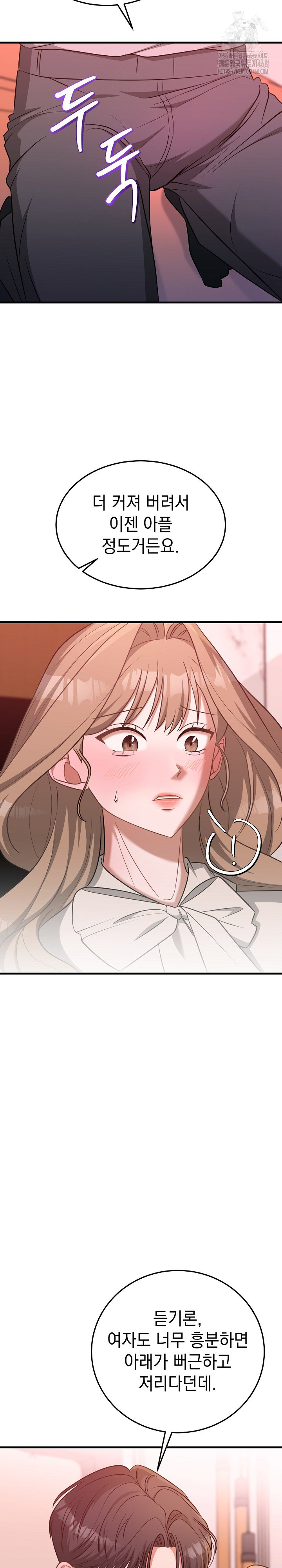 Office Trap Raw Chapter 3 - Page 26