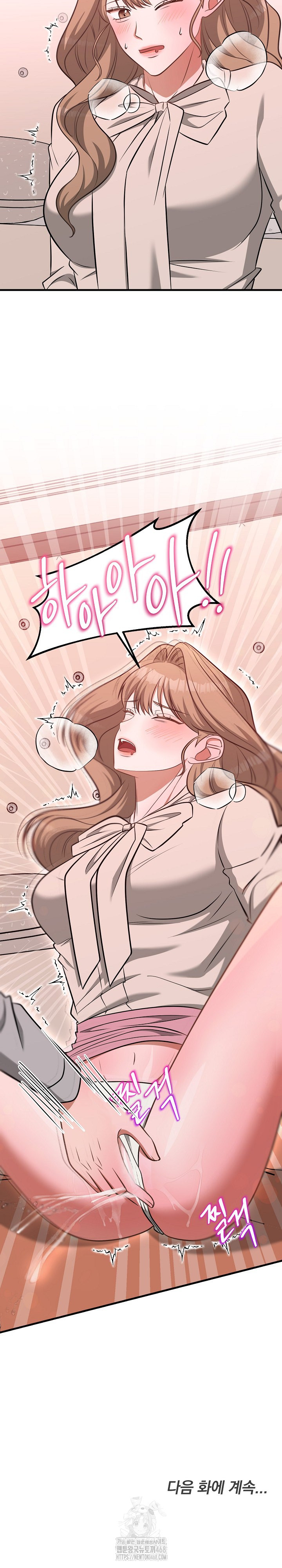 Office Trap Raw Chapter 3 - Page 33