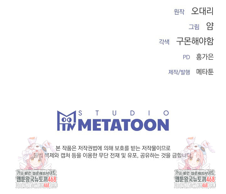 Office Trap Raw Chapter 3 - Page 34