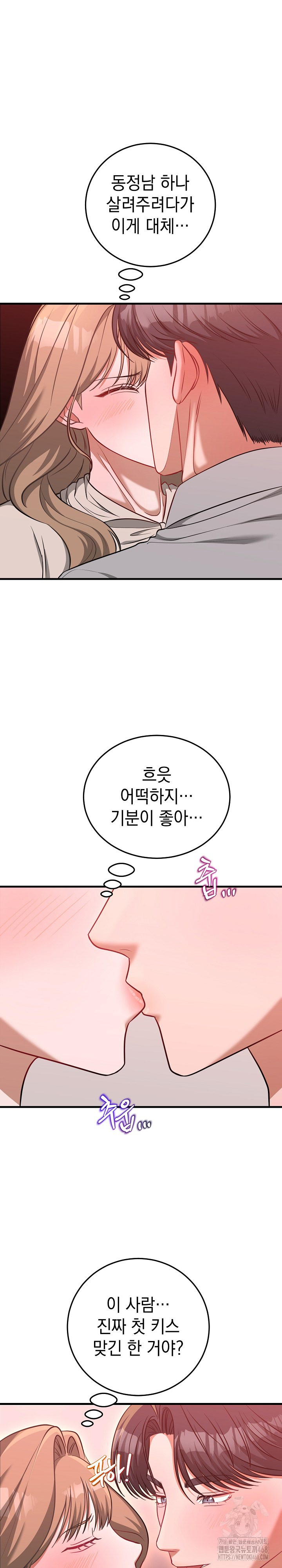 Office Trap Raw Chapter 3 - Page 5