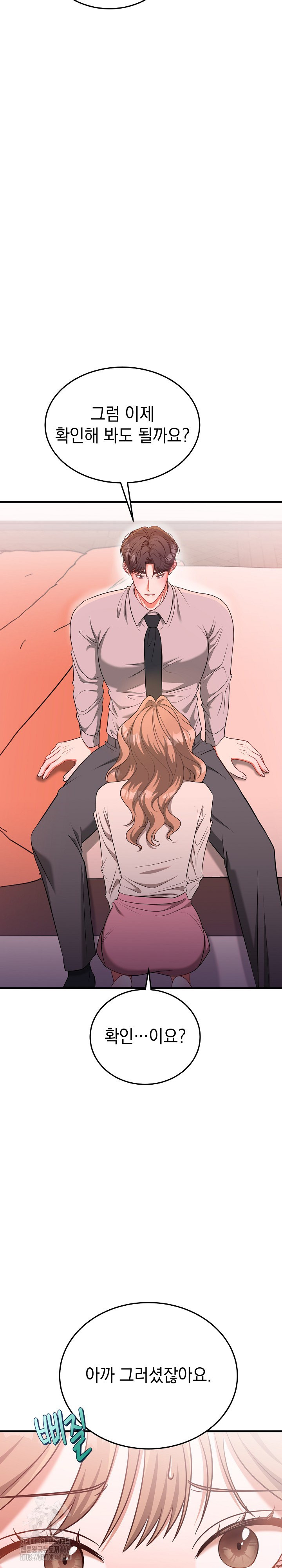 Office Trap Raw Chapter 3 - Page 7