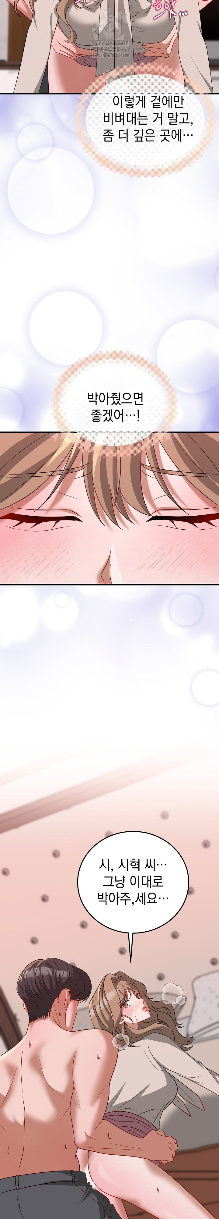 Office Trap Raw Chapter 4 - Page 13