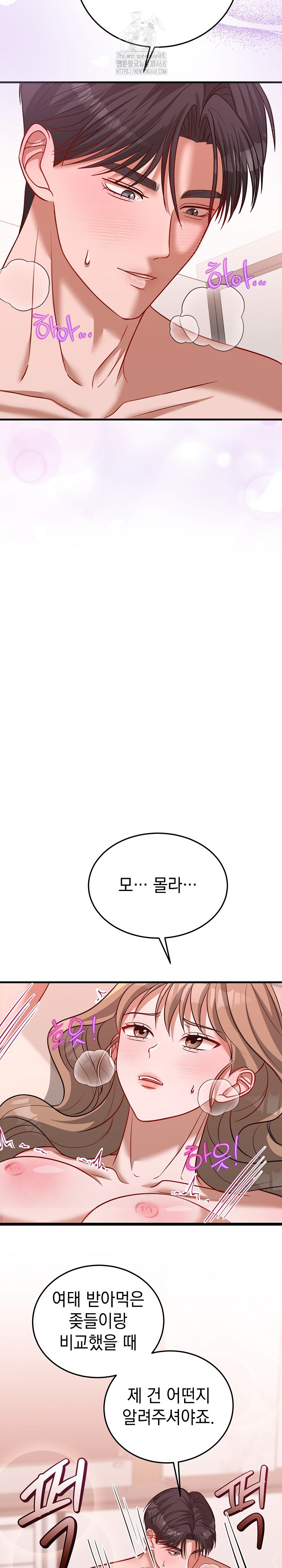 Office Trap Raw Chapter 4 - Page 27