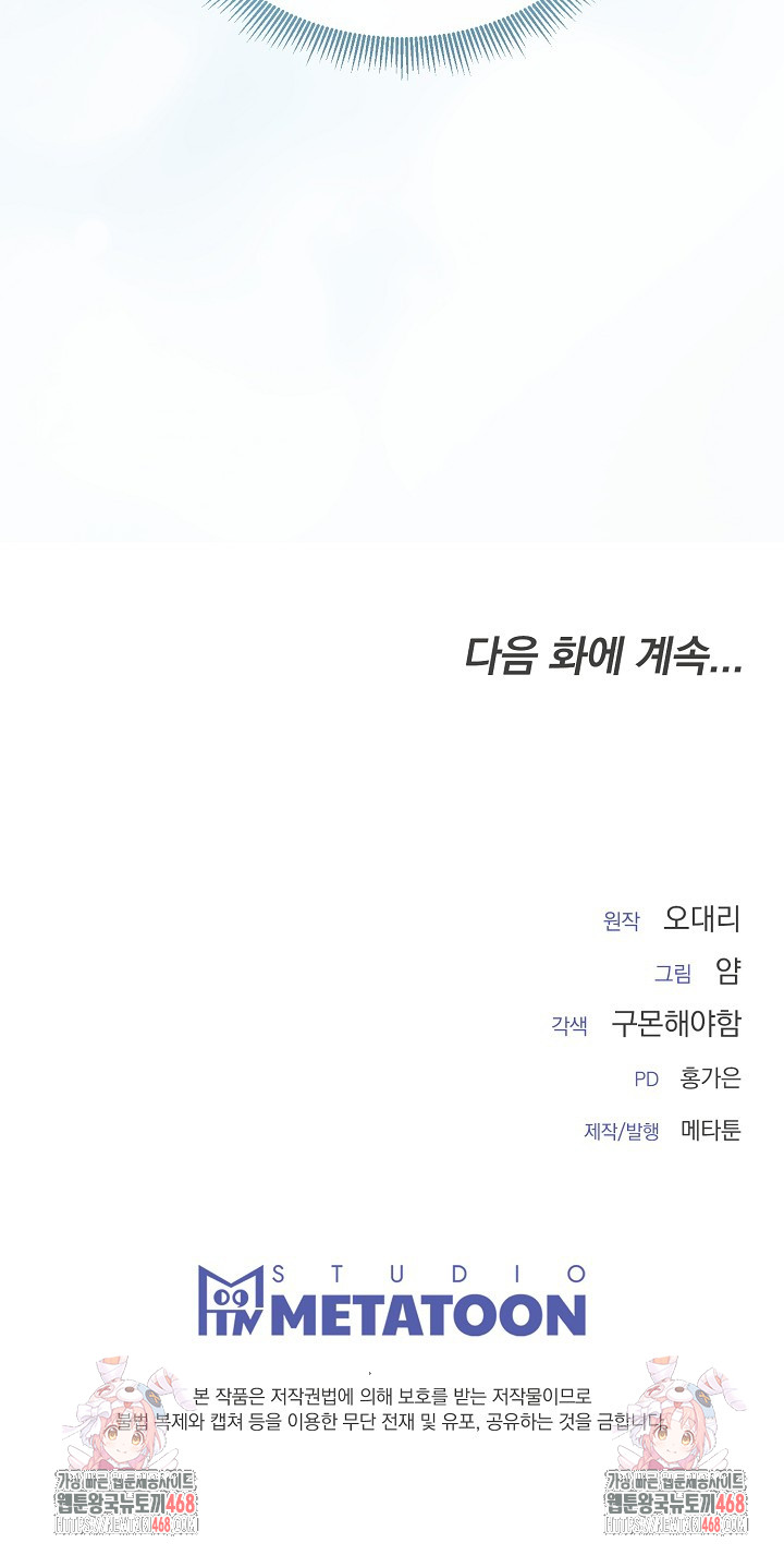 Office Trap Raw Chapter 4 - Page 35