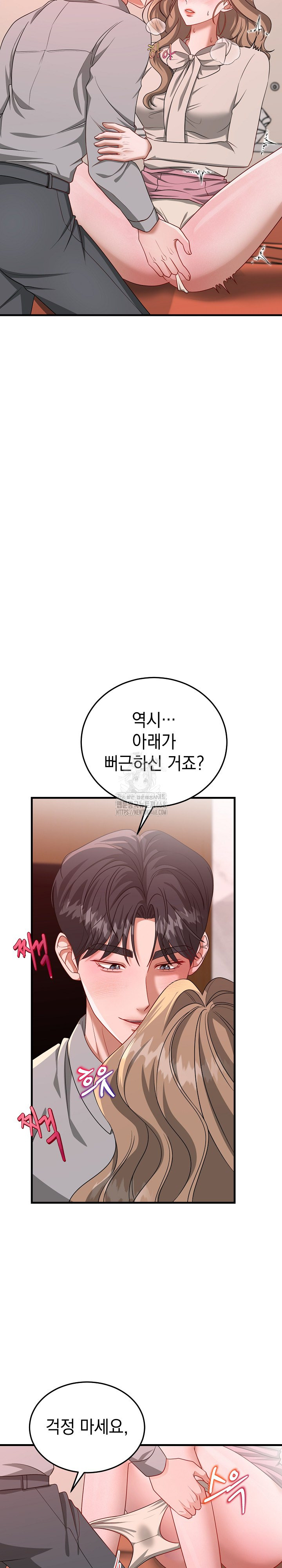 Office Trap Raw Chapter 4 - Page 4