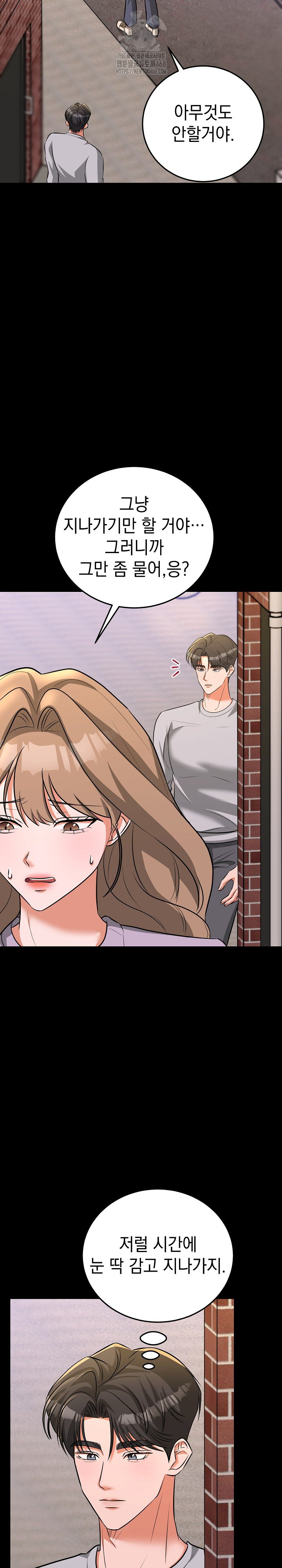 Office Trap Raw Chapter 5 - Page 10