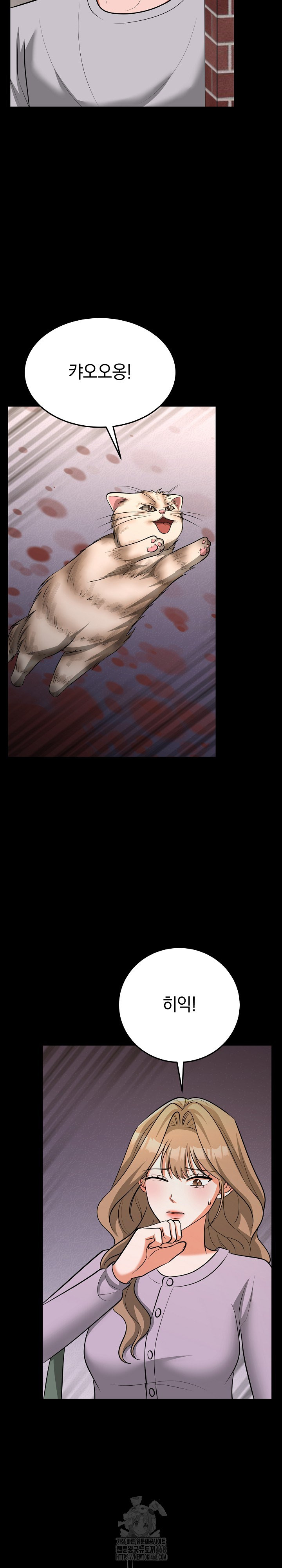 Office Trap Raw Chapter 5 - Page 11