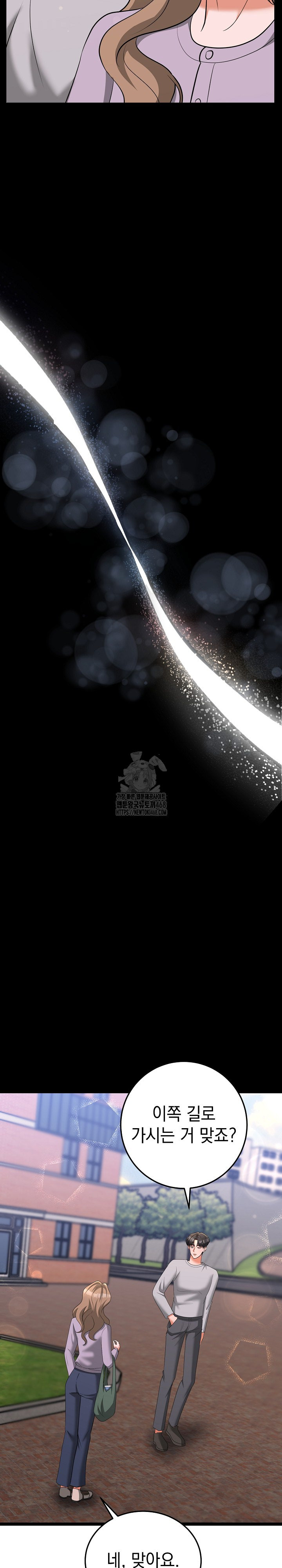 Office Trap Raw Chapter 5 - Page 14