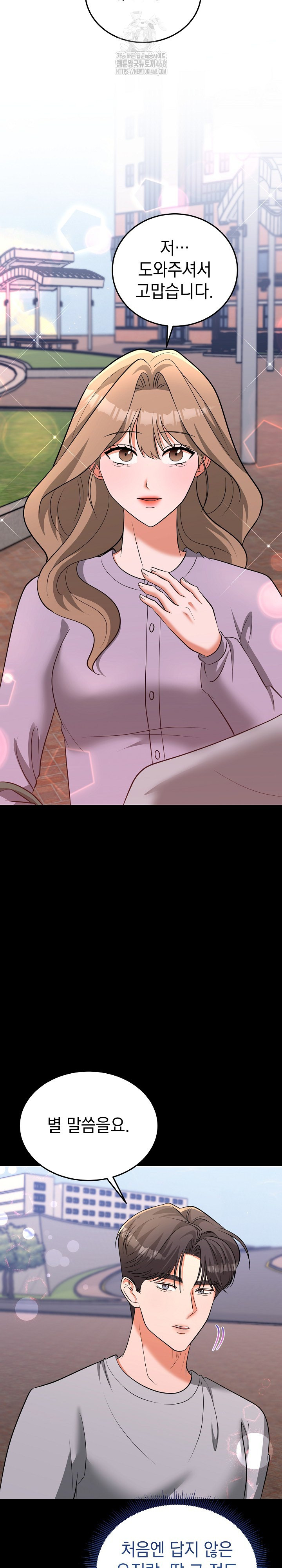 Office Trap Raw Chapter 5 - Page 15