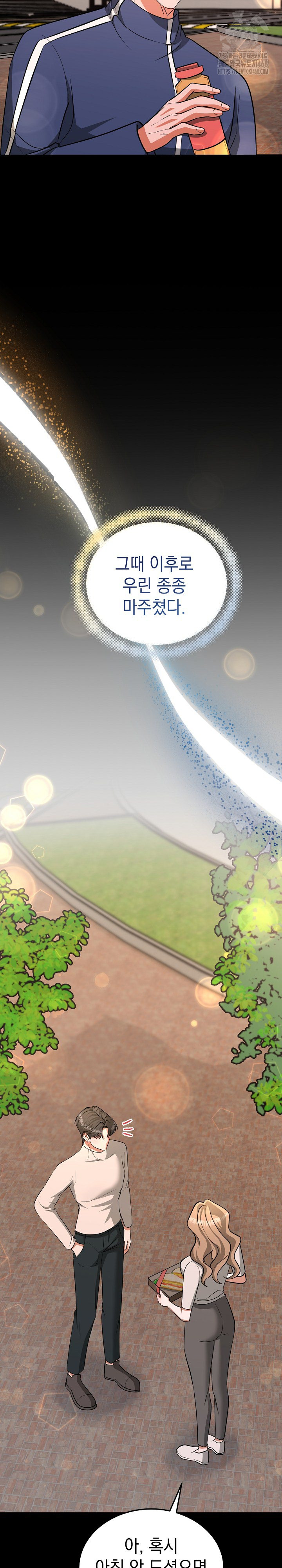 Office Trap Raw Chapter 5 - Page 19