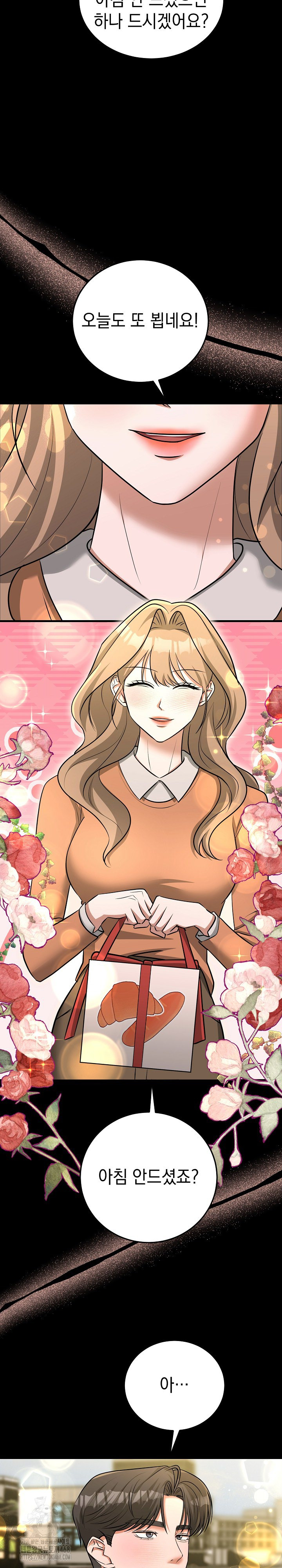 Office Trap Raw Chapter 5 - Page 20