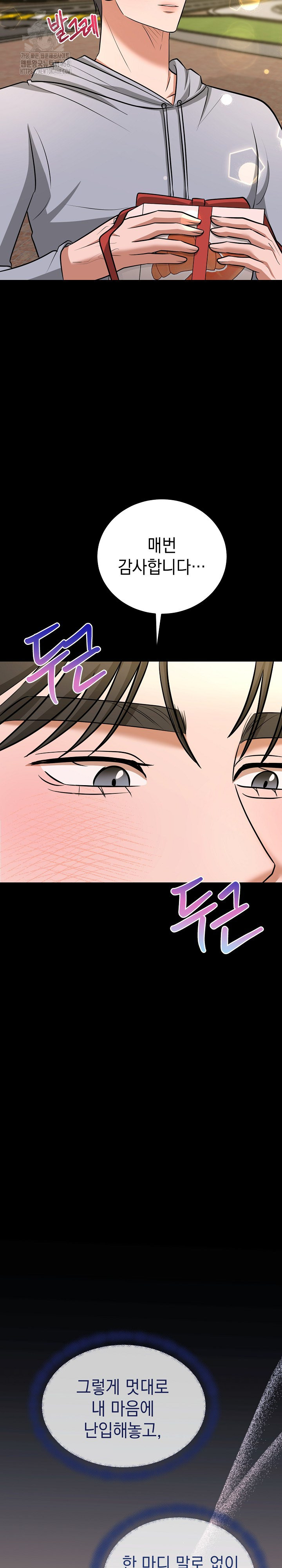 Office Trap Raw Chapter 5 - Page 21