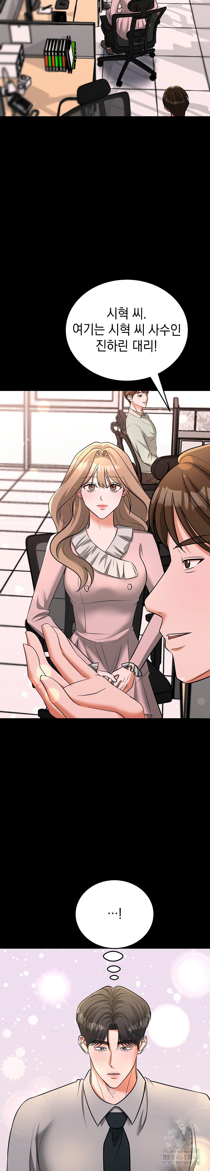 Office Trap Raw Chapter 5 - Page 23