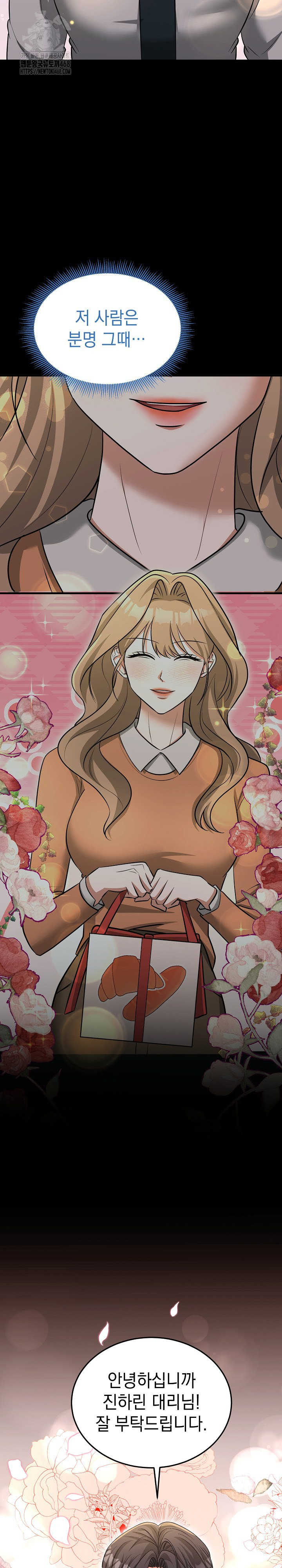 Office Trap Raw Chapter 5 - Page 24