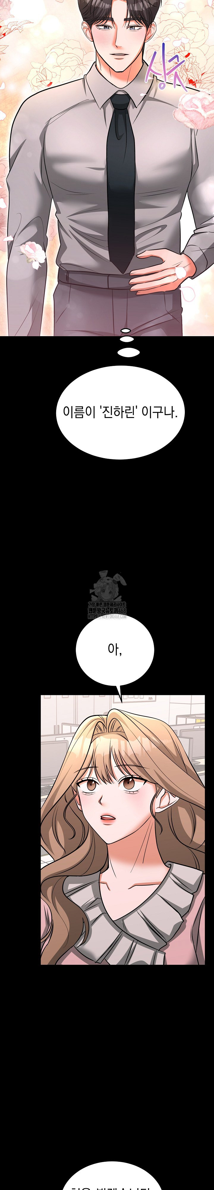 Office Trap Raw Chapter 5 - Page 25