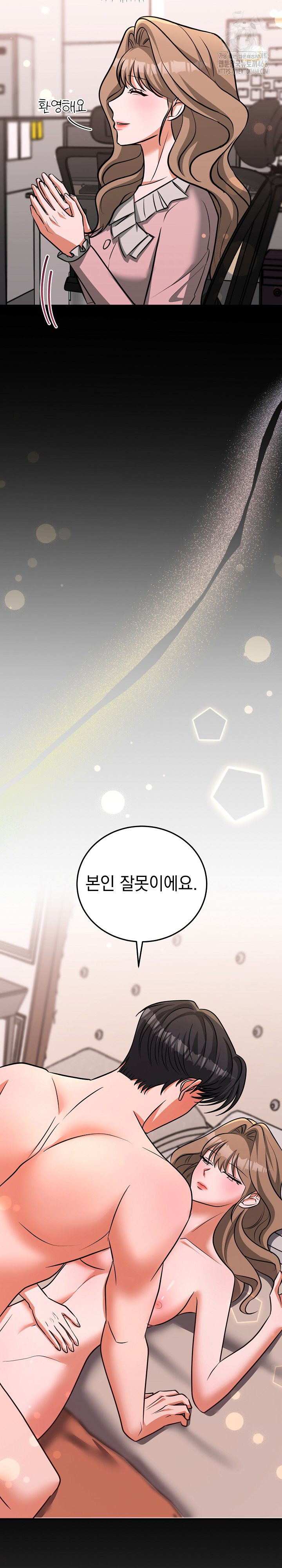 Office Trap Raw Chapter 5 - Page 27