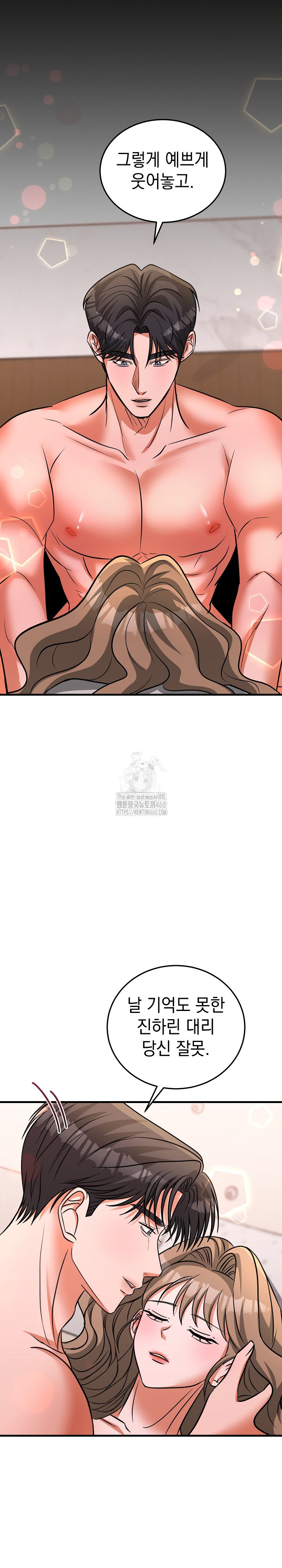 Office Trap Raw Chapter 5 - Page 28