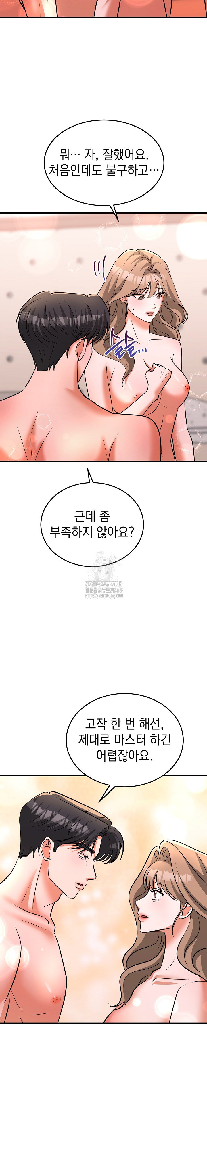 Office Trap Raw Chapter 5 - Page 34