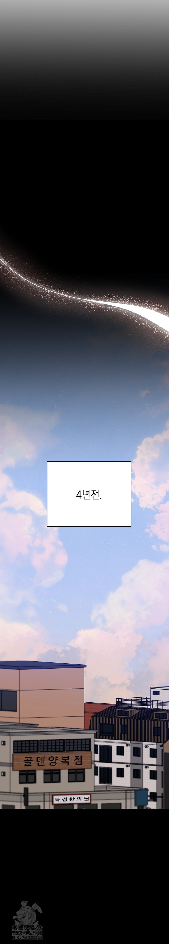 Office Trap Raw Chapter 5 - Page 8