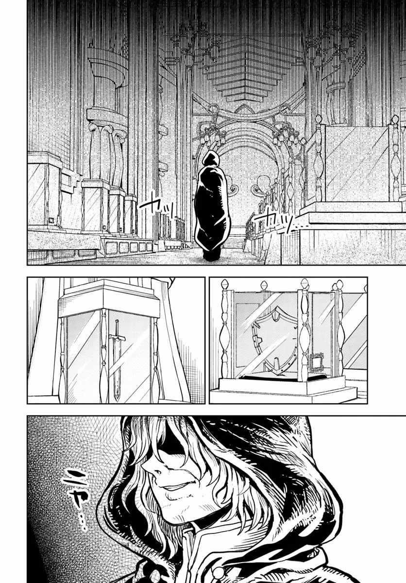 I Was Reincarnated as the Villain With Evil Eyes, so I Aim to Be a Mob Character Chapter 11 - Page 6