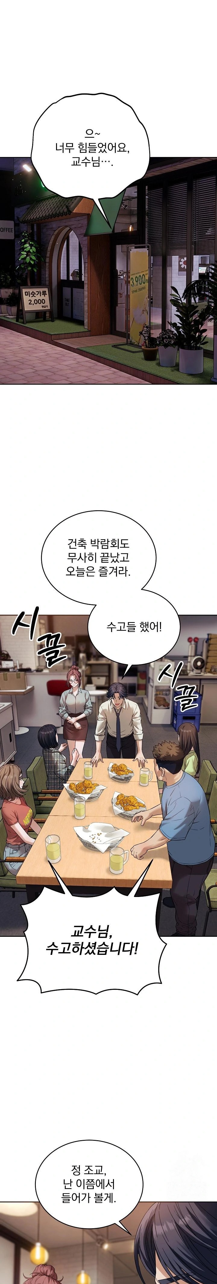 Dad, Cheer Up! Raw Chapter 1 - Page 1