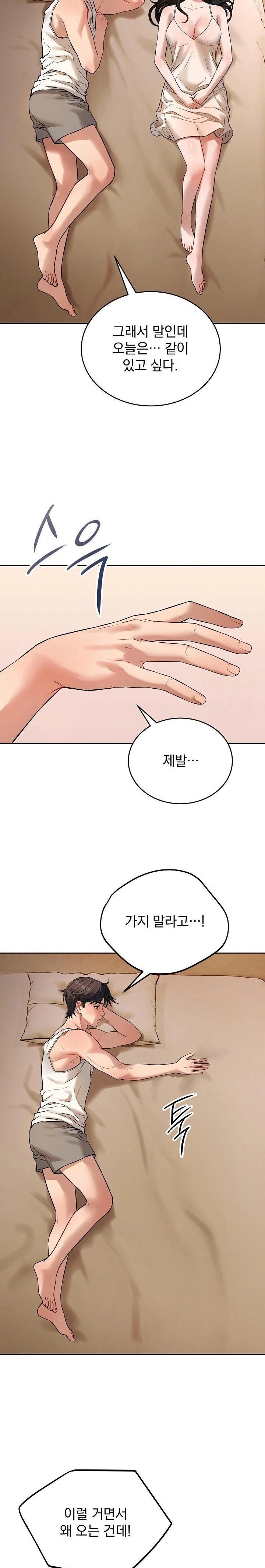 Dad, Cheer Up! Raw Chapter 1 - Page 14