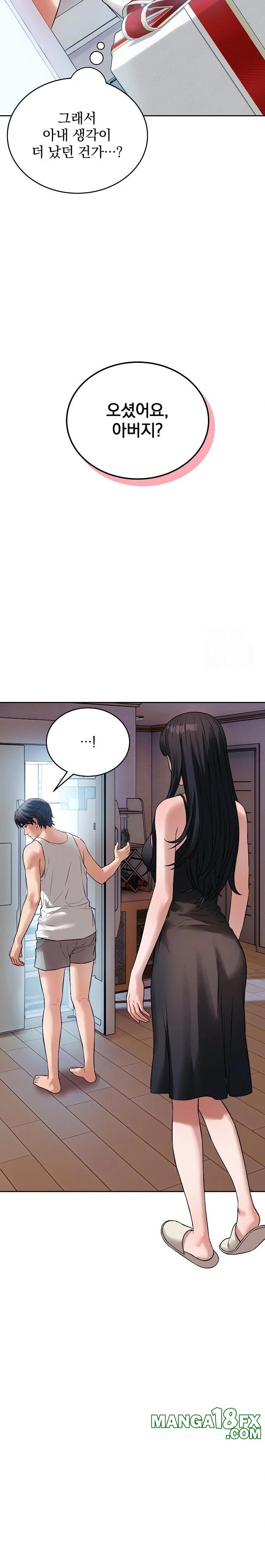 Dad, Cheer Up! Raw Chapter 1 - Page 17