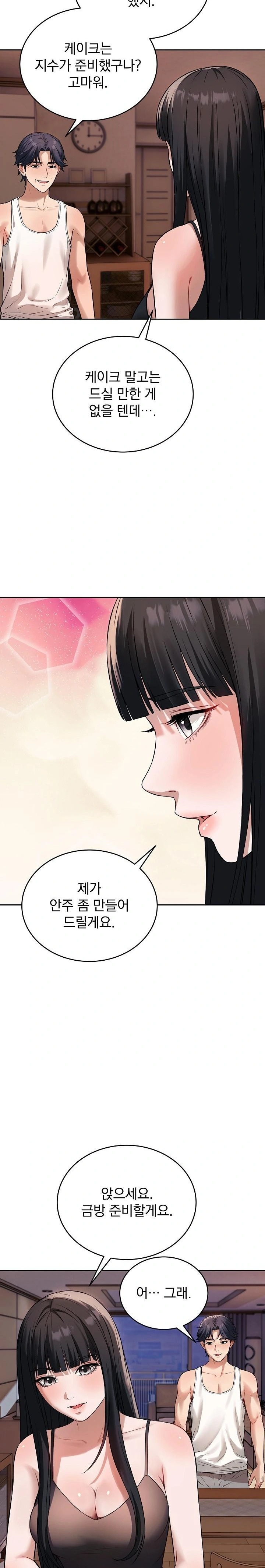 Dad, Cheer Up! Raw Chapter 1 - Page 19