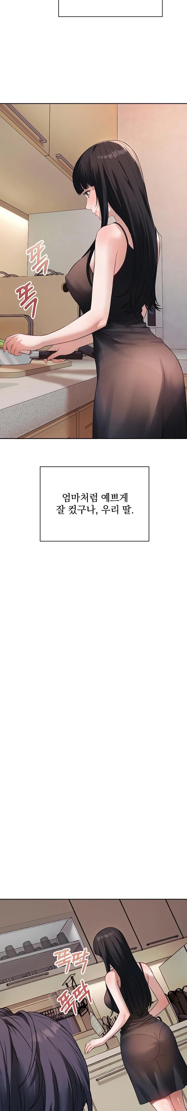 Dad, Cheer Up! Raw Chapter 1 - Page 22