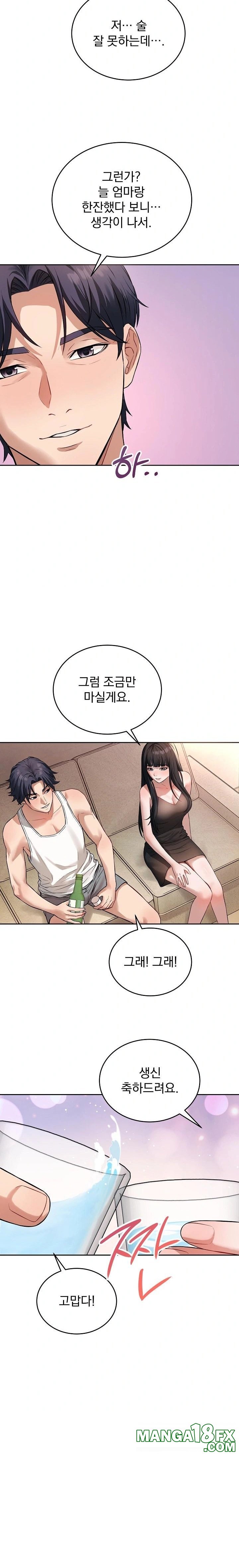 Dad, Cheer Up! Raw Chapter 1 - Page 24