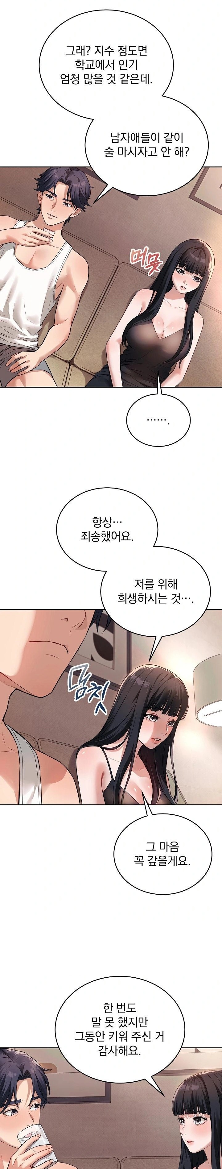 Dad, Cheer Up! Raw Chapter 1 - Page 26