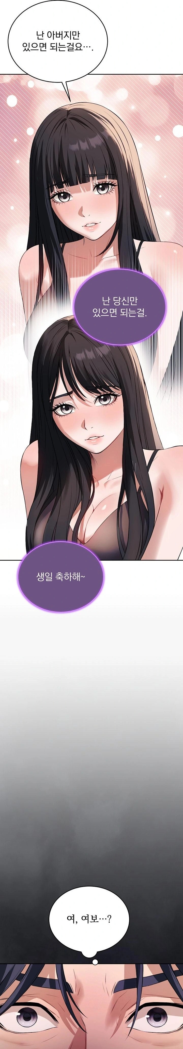 Dad, Cheer Up! Raw Chapter 1 - Page 28