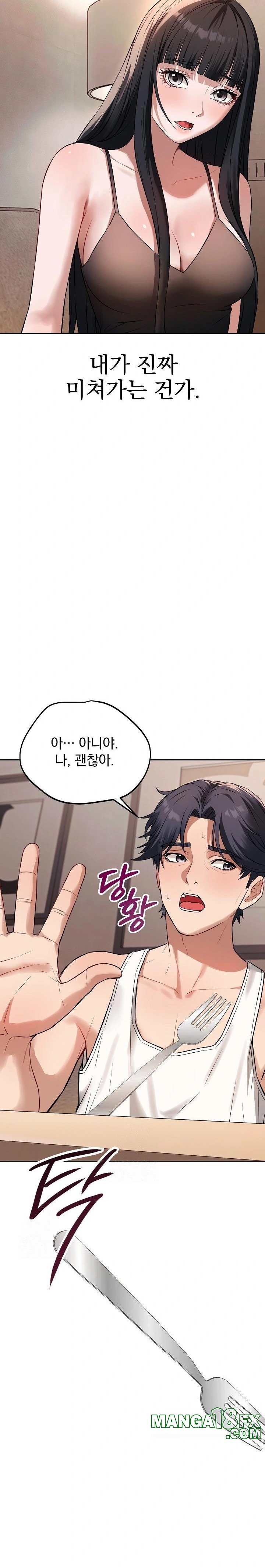 Dad, Cheer Up! Raw Chapter 1 - Page 32