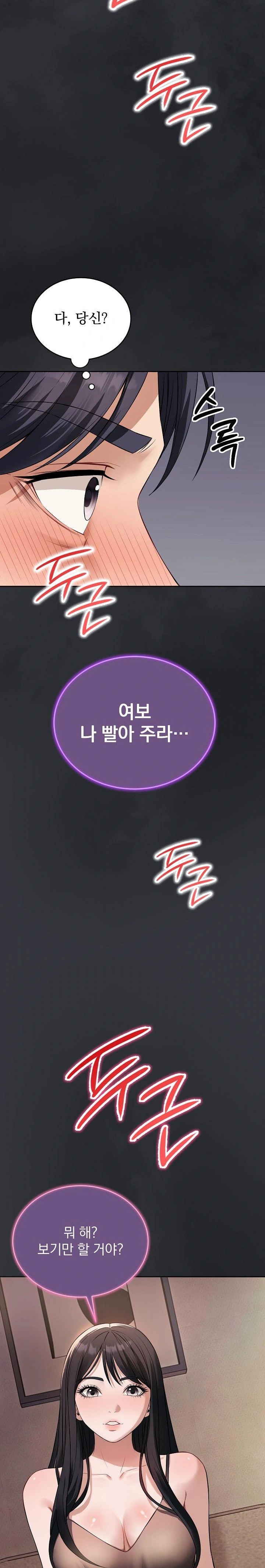 Dad, Cheer Up! Raw Chapter 1 - Page 36