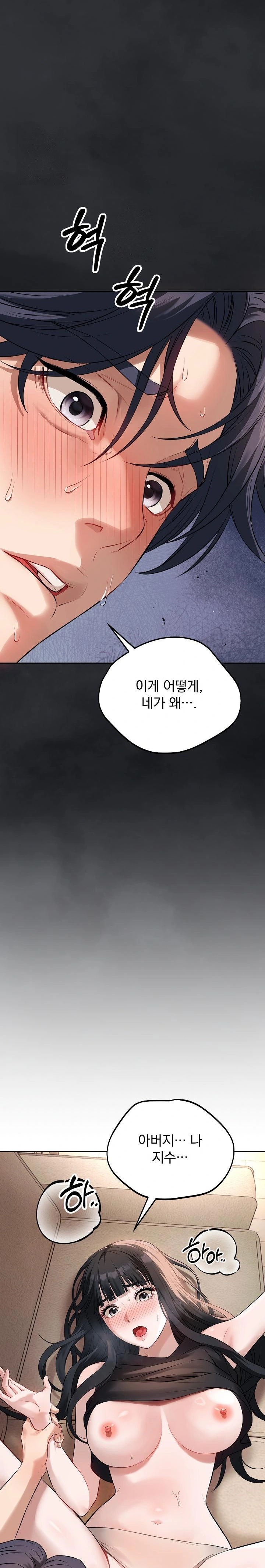 Dad, Cheer Up! Raw Chapter 1 - Page 44