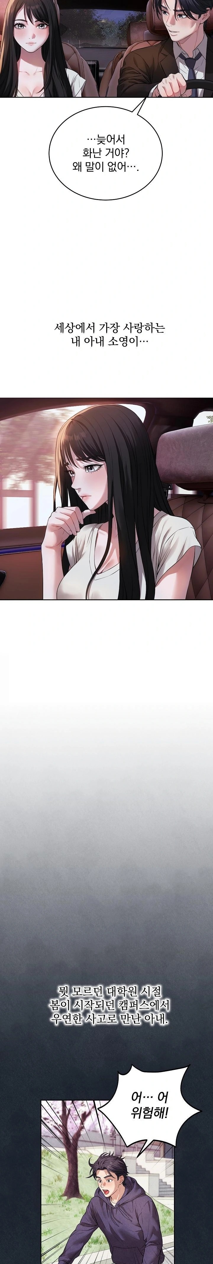 Dad, Cheer Up! Raw Chapter 1 - Page 6