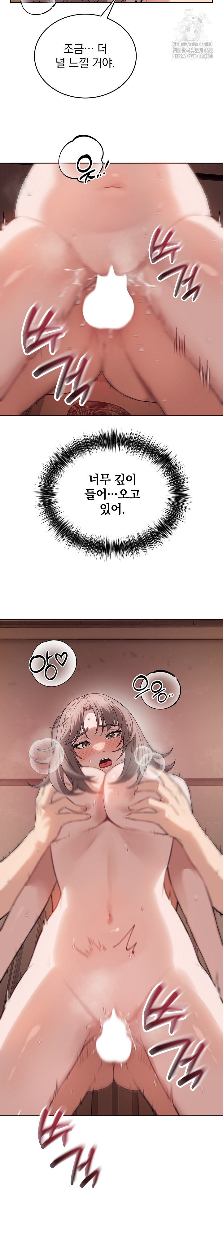 Dad, Cheer Up! Raw Chapter 10 - Page 14