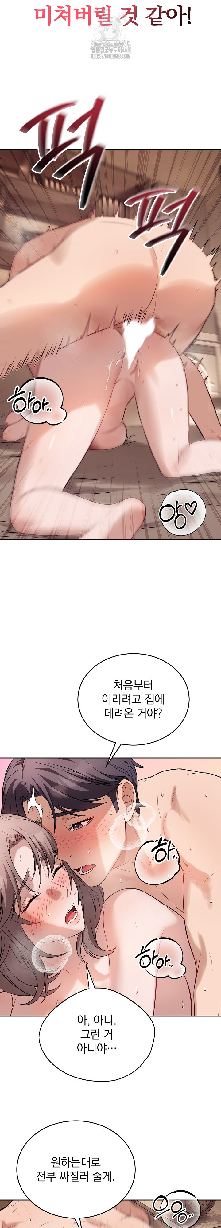 Dad, Cheer Up! Raw Chapter 10 - Page 19