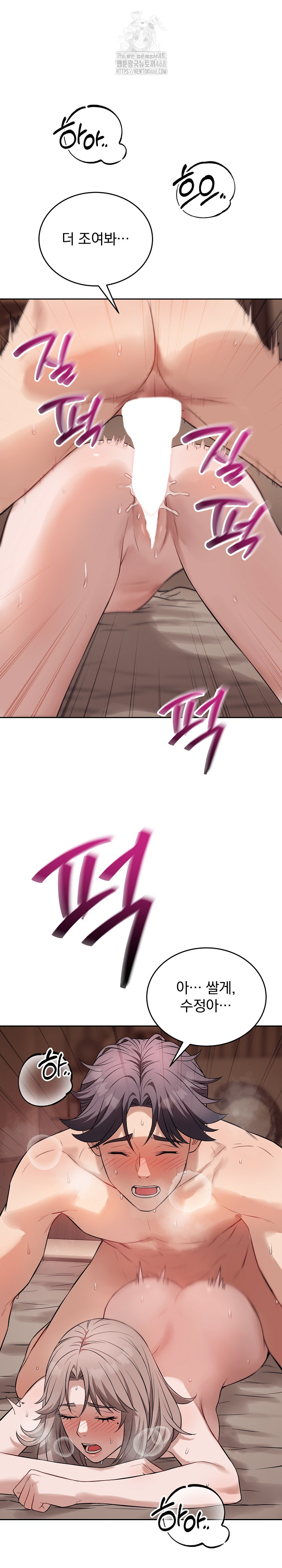 Dad, Cheer Up! Raw Chapter 10 - Page 21