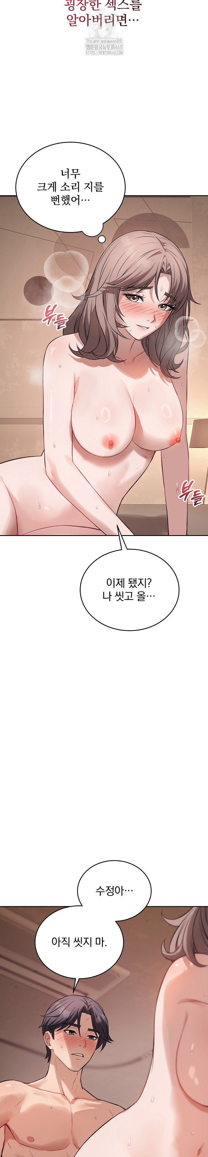 Dad, Cheer Up! Raw Chapter 10 - Page 25