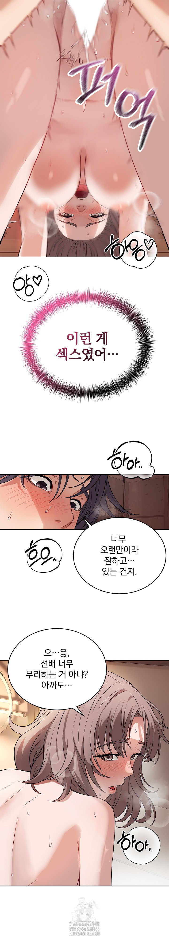 Dad, Cheer Up! Raw Chapter 10 - Page 7