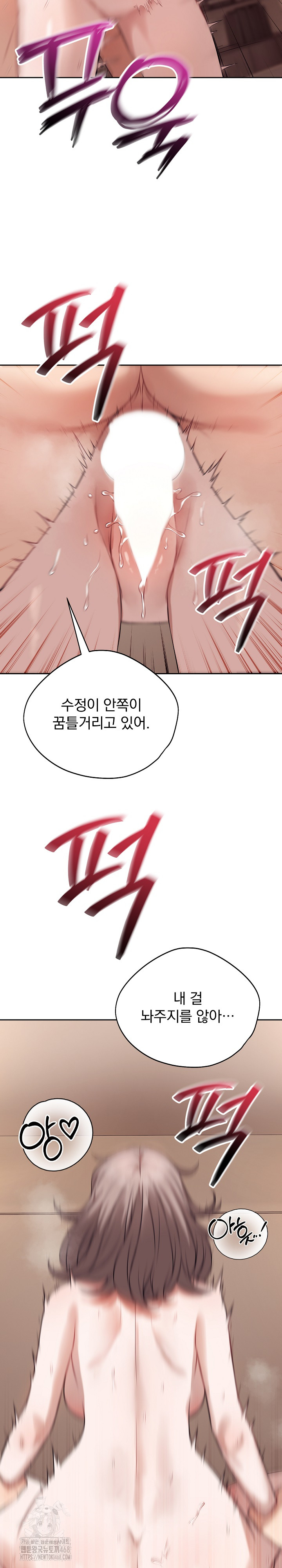 Dad, Cheer Up! Raw Chapter 10 - Page 9