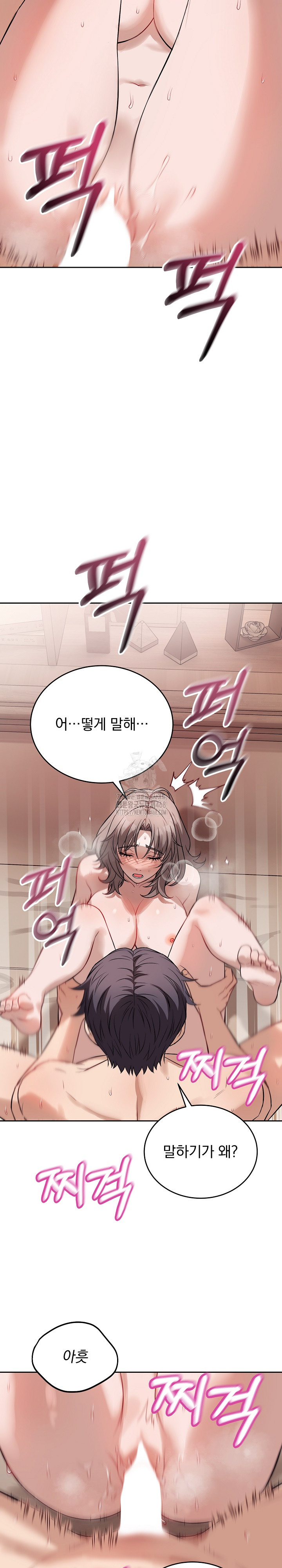 Dad, Cheer Up! Raw Chapter 11 - Page 13