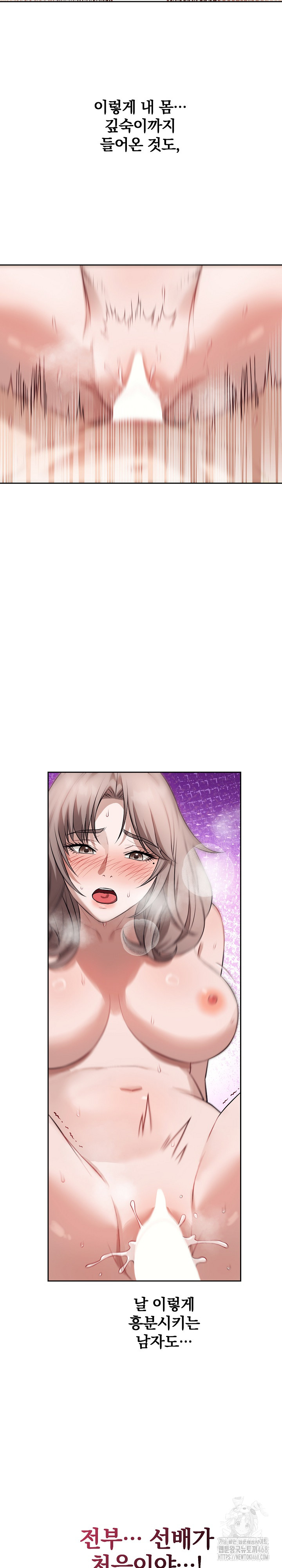 Dad, Cheer Up! Raw Chapter 11 - Page 17