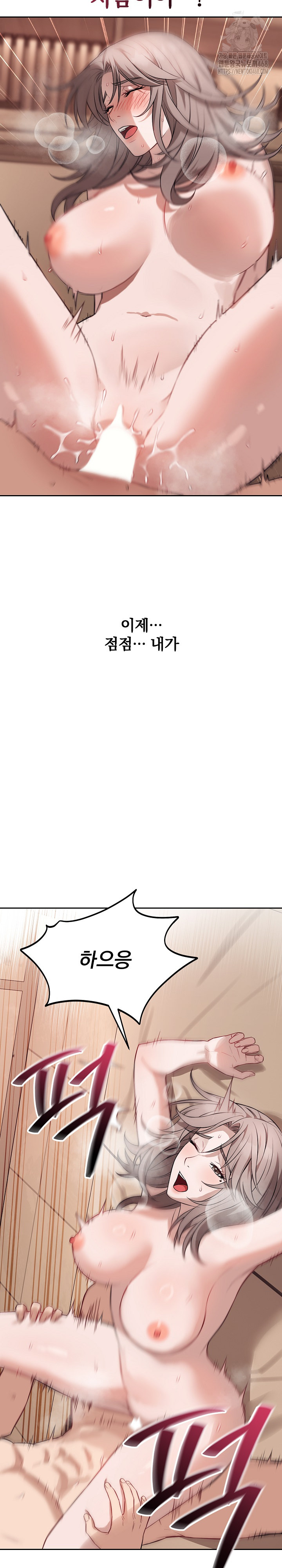 Dad, Cheer Up! Raw Chapter 11 - Page 18