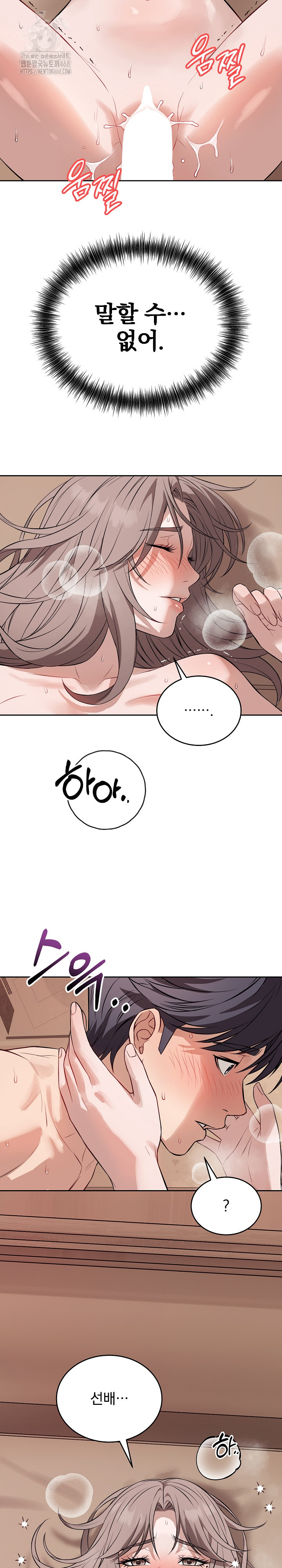 Dad, Cheer Up! Raw Chapter 11 - Page 23