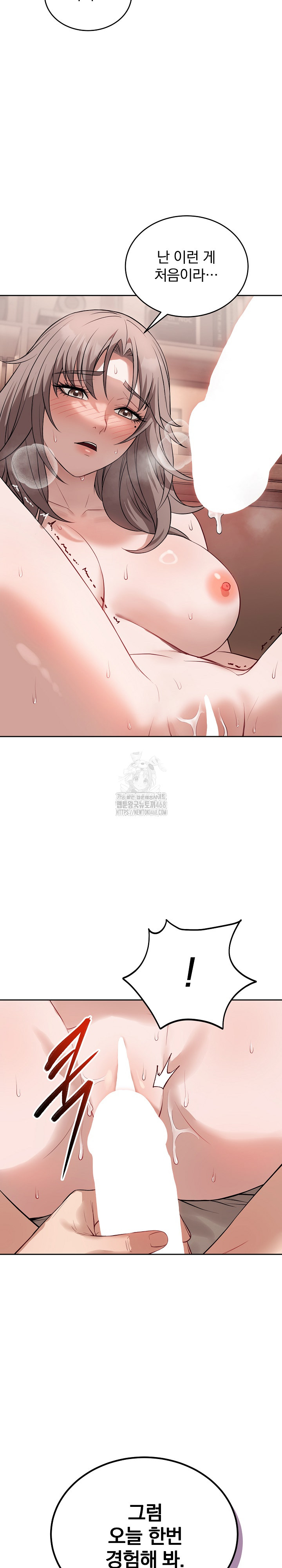 Dad, Cheer Up! Raw Chapter 11 - Page 3