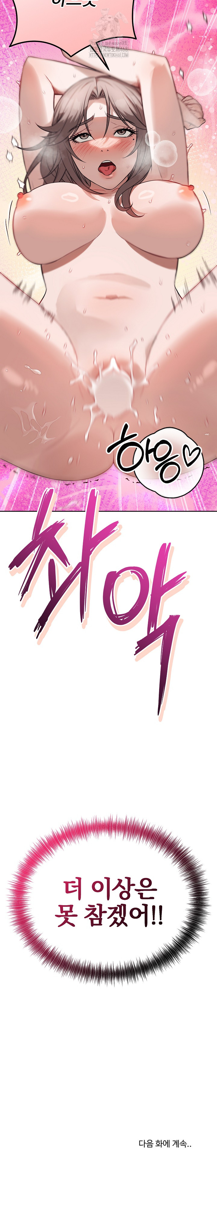 Dad, Cheer Up! Raw Chapter 11 - Page 31